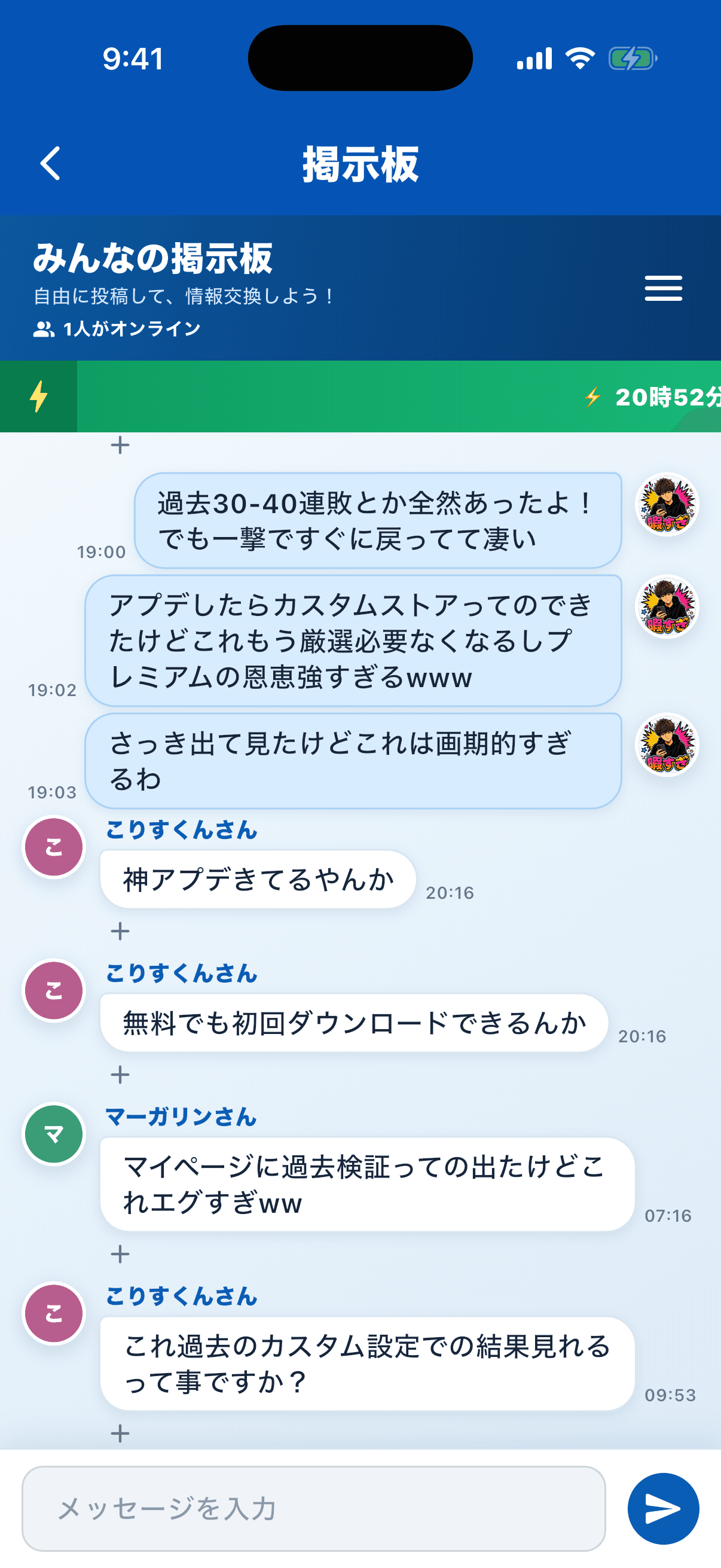 利用者同士の掲示板画面